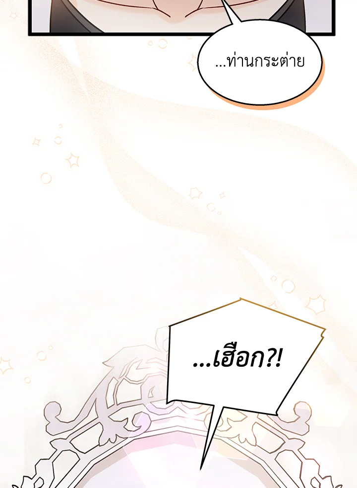 The Ship Between a Panther and a Rabbit 106 008